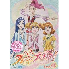 �t���b�V���v���L���A!�y4�z [DVD]