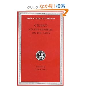 【クリックでお店のこの商品のページへ】Cicero: ON THE REPUBLIC ON THE LAWS(De re Publica, De Legibus) (Loeb Classical Library)