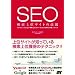 SEO ������ʃT�C�g�̖@��