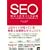 SEO ������ʃT�C�g�̖@��