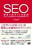 SEO ������ʃT�C�g�̖@��