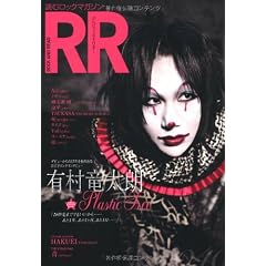 ROCK AND READ 040