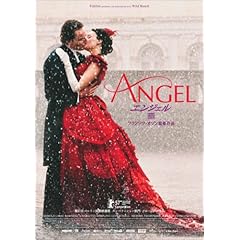 【クリックで詳細表示】エンジェル [DVD]