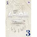 ���[�̔��~�@�X�y�V�������}�X�^�[DVD Vol.3(3���g�j���Ԍ��萶�Y