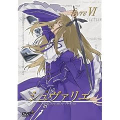 シュヴァリエ Vol.6