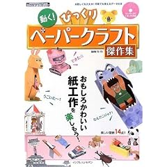 ����!�т�����y�[�p�[�N���t�g����W (ij�f�W�^��BOOK)