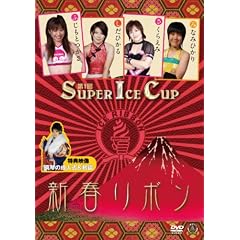 �V�t���{�� �A�C�X���{��2010.1.4�V�؏���~��1��SUPER ICE CUP~ [DVD]