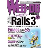 WEB+DB PRESS Vol.58���c ���ɂ��