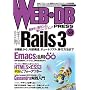WEB+DB PRESS Vol.58