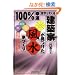 100%�K�^�͂���Ă��� ���z�Ƃ������������ƂÂ��� (�p�o�@����������)