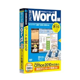 ���Ŏ� Word�� (Office 2010�Ή��� �����_�E�����[�h���T�t��)
