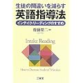 ���k�̊ԈႢ�����炷�p��w���@�\�C���e�C�N�E���[�f�B���O�̂�����