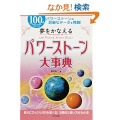 �������Ȃ���p���[�X�g�[���厖�T