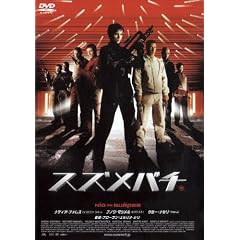 �X�Y���o�` [DVD]