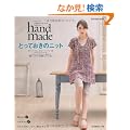 �����������������Ƃ��Ă����̃j�b�g (Let's knit series)