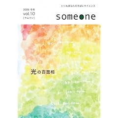 Someone Vol.10
