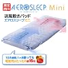 西川産業 送風敷きふとん エアロスリープ Mini