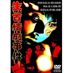 �����s���� [DVD]