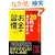 20�ォ��g�ɂ����� �����̏K�� (���o�̕���)