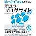 Movable Type 4�ł���![�ŋ��̃u���O�T�C�g]