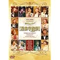 ���C�u�r�f�I �l�I���}���X���t�F�X�^ ���F�̃R���_~Primopasso~���t�w�@�� [DVD]