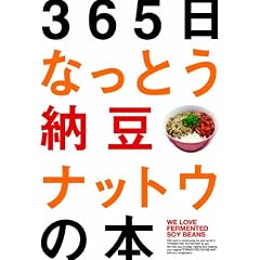 365���Ȃ��Ƃ��[���i�b�g�E�̖{