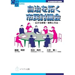 ������񂭎s�����c�� �\�L����Q��E����ƕ��@�\ (�����̋c���w��p��/Copa Books) (COPABOOKS�\�����̋c���w��p��)