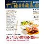 Hanako (�n�i�R) 2008�N 12/11�� [�G��]