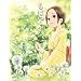 ���͂�ӂ� Vol.5 [Blu-ray]