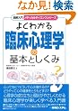�}����� �悭�킩��Տ��S���w�̊�{�Ƃ����� (���f�B�J���T�C�G���X�V���[�Y)