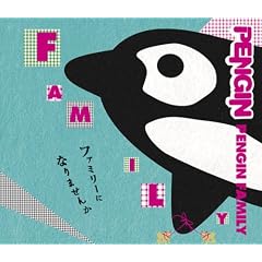 PENGIN FAMILY(���񐶎Y�����)(DVD�t)