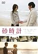 �����v �X�^���_�[�h�E�G�f�B�V���� [DVD]