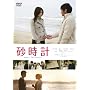 �����v �X�^���_�[�h�E�G�f�B�V���� [DVD]
