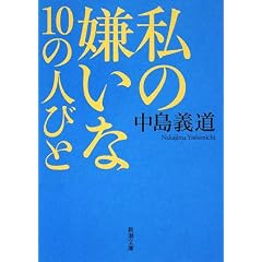 ���̌�����10�̐l�т� (�V������)
