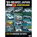'83-'85 WEC JAPAN GroupC/���Y�A���E�I�茠�������e [DVD]