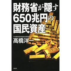 �����Ȃ��B��650���~�̍������Y