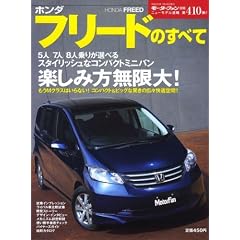 �z���_�t���[�h�̂��ׂ� (���[�^�[�t�@���ʍ� �j���[���f������ ��410�e)