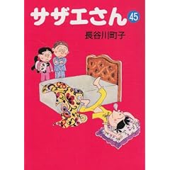 �T�U�G���� (45)