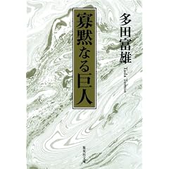 �ǖقȂ鋐�l (�W�p�Е���)
