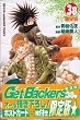 GetBackers�D�҉� 38 ����� (�v���~�A��KC)