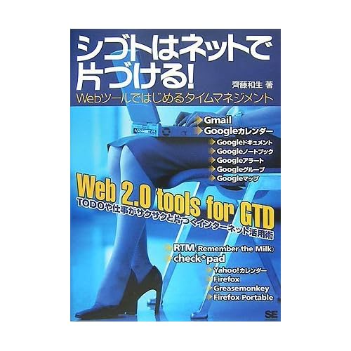 シゴトはネットで片づける!