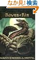 Rowan of Rin #3: Rowan and the Keeper of the Crystal
