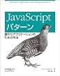 JavaScript�p�^�[�� �\�D�ꂽ�A�v���P�[�V�����̂��߂̍�@