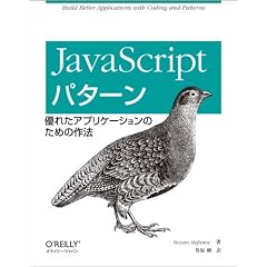JavaScript�p�^�[�� �\�D�ꂽ�A�v���P�[�V�����̂��߂̍�@