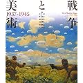 �푈�Ɣ��p1937�]1945
