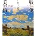 �푈�Ɣ��p1937�]1945