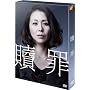 �܍� DVD�R���N�^�[�YBOX(���񐶎Y����) <b>DVD</b> ~ ���򍡓��q