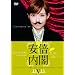 ���{���t [DVD]