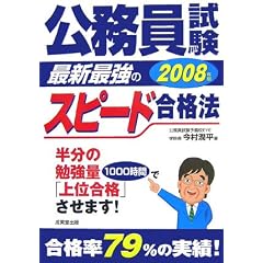���������� �ŐV�ŋ��̃X�s�[�h���i�@�q2008�N�Łr