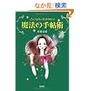 ���������Ŗ������Ȃ����@�̎蒟�p (�󓇎Е���)